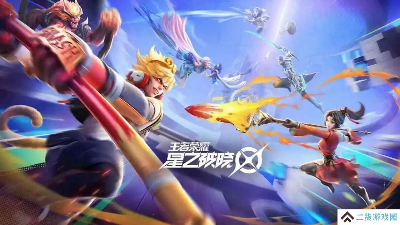 星之破晓什么时候上线