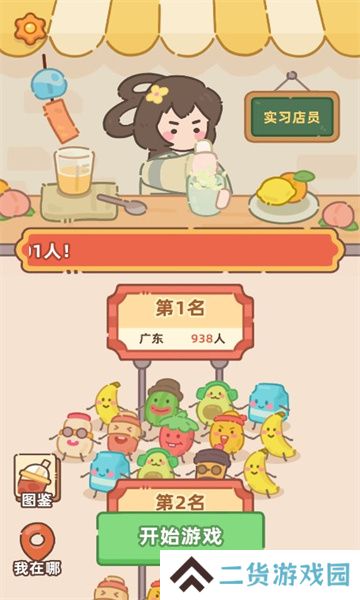 奶茶排序手游安卓