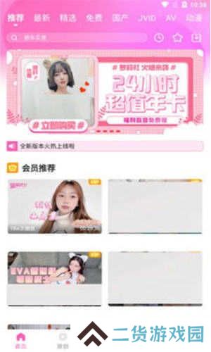 7度空间app