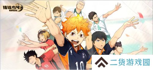 《排球少年：新的征程》国服手游评测：及川真的去给牛岛托球了，白鸟泽厨美梦成真