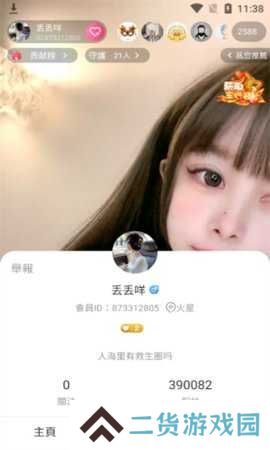 大鱼直播app最新版