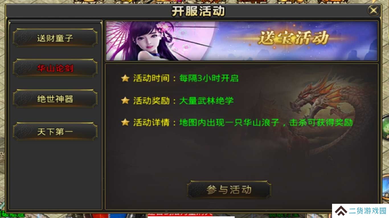 单职业传奇手游推荐 经典三选一职业