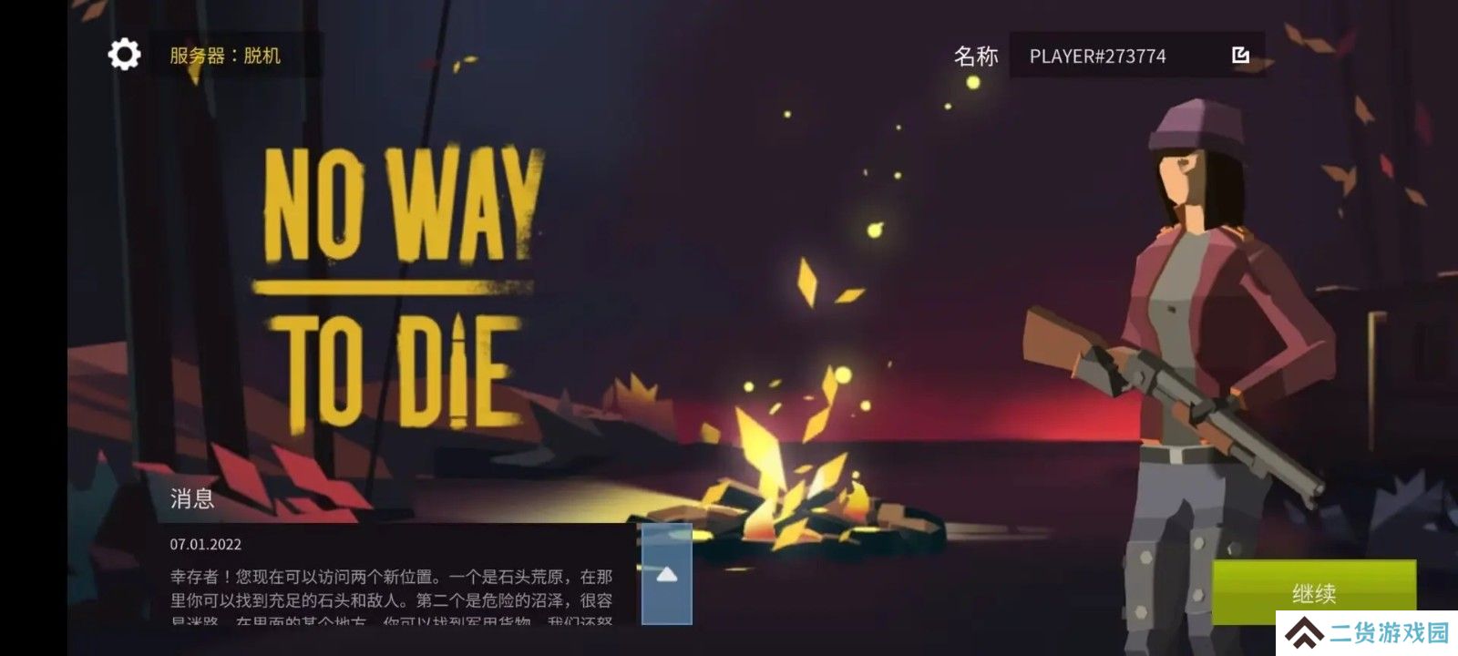 无路可逃生存最新版