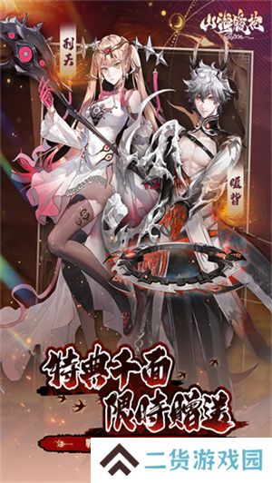 山海镜花