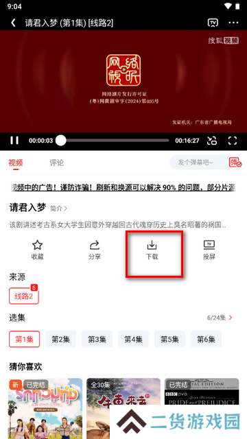 甜筒影视最新版