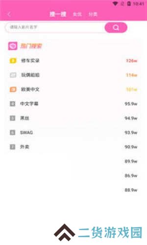 7度空间app