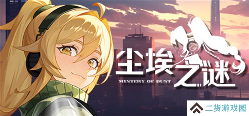 尘埃之谜Steam提前体验 迷人的美少女塔防RPG 尘埃之谜Steam提前体验 迷人的美少女塔防RPG