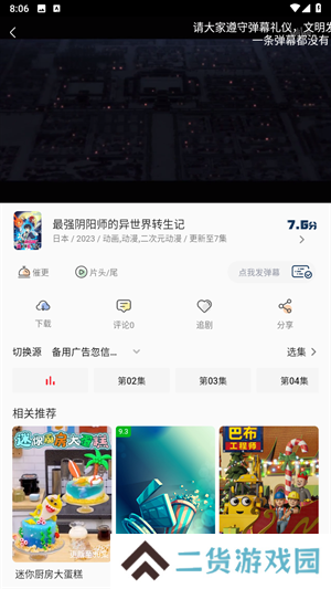 下载电视剧教程截图1