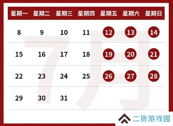 2024网易暑假未成年游戏限制时间表公布 总时长不超过24小时