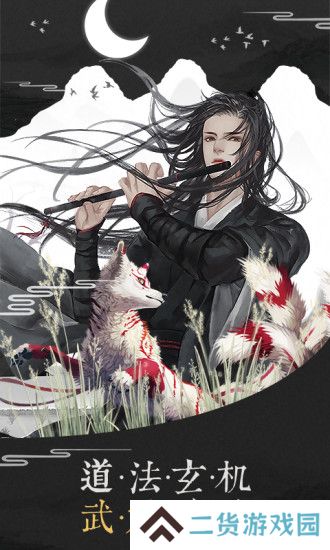 2024好玩的仙侠手游排行榜推荐 仙侠无限升级