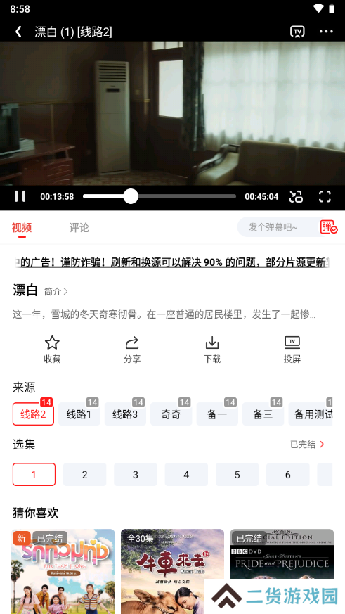 甜筒影视
