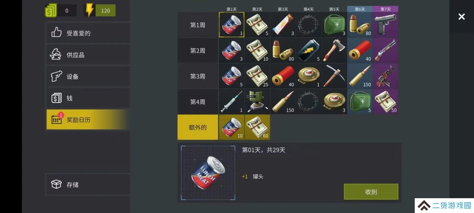 无路可逃生存最新版