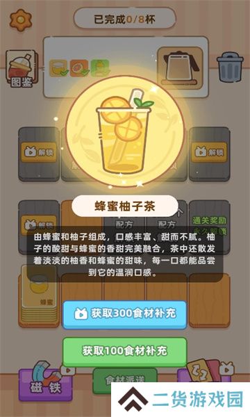 奶茶排序手游安卓