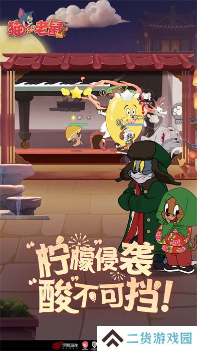 猫和老鼠vivo版