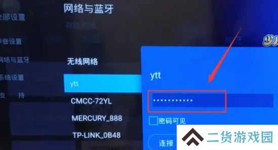 喝茶影视最新电影电视剧高清版使用方法3