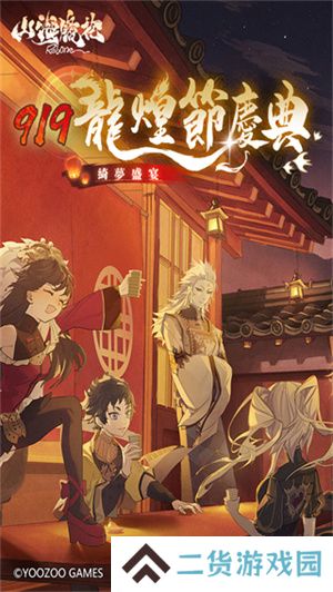 山海镜花