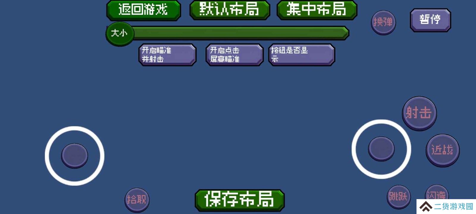 戴夫大战僵尸汉化版