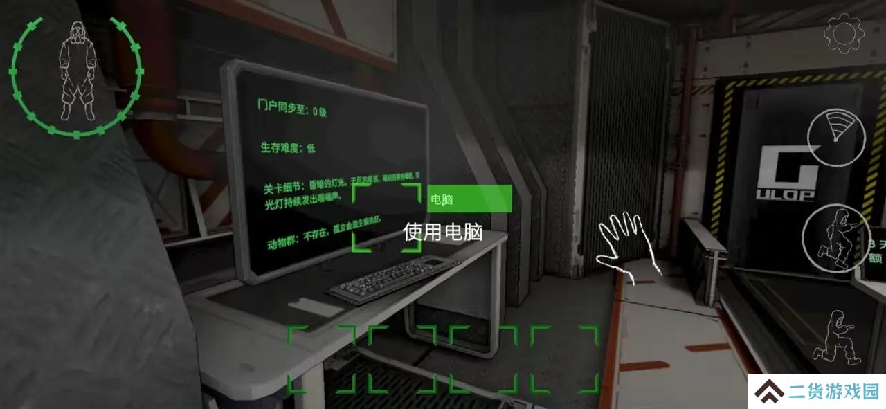 后室公司联机版