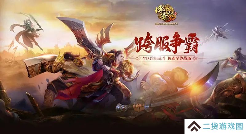 元宝可以回收rmb的传奇手游推荐 这几款特好玩