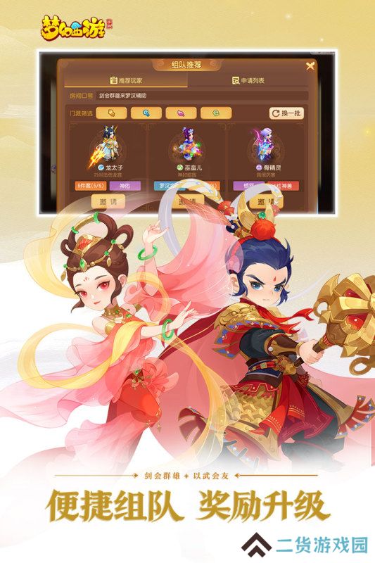 西游系列游戏大全推荐 经典西游