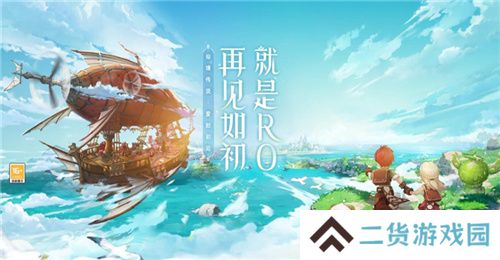 众多RO产品的当下，《仙境传说：爱如初见》是如何脱颖而出的？