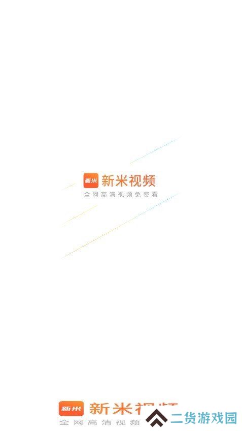 新米影视