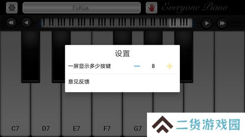 钢琴模拟器
