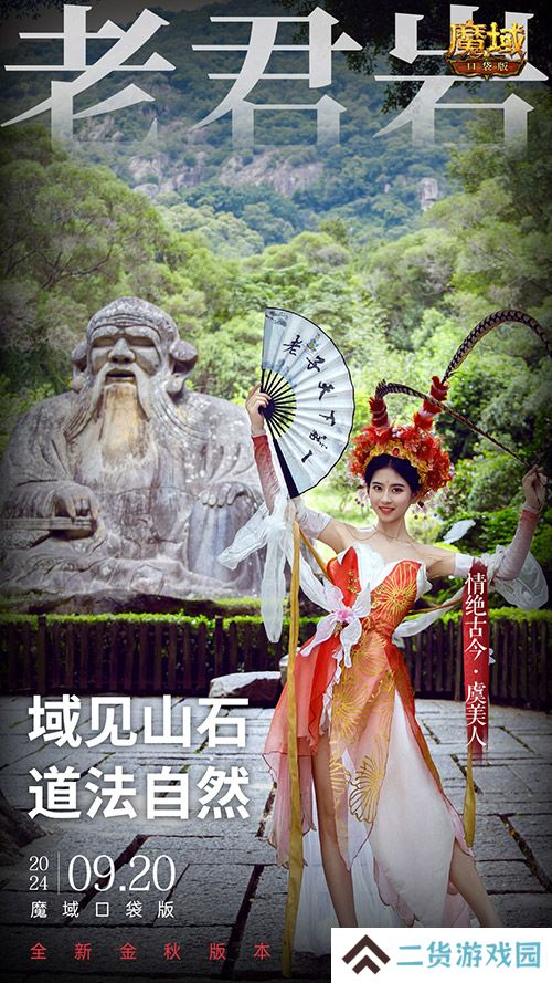 《魔域口袋版》x泉州文旅联动预告！金秋幻兽邀您共赴海丝之旅