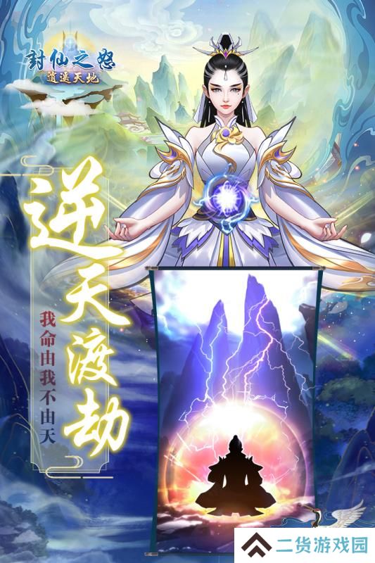 开局能自选属性的修仙游戏推荐 全属性仙侠