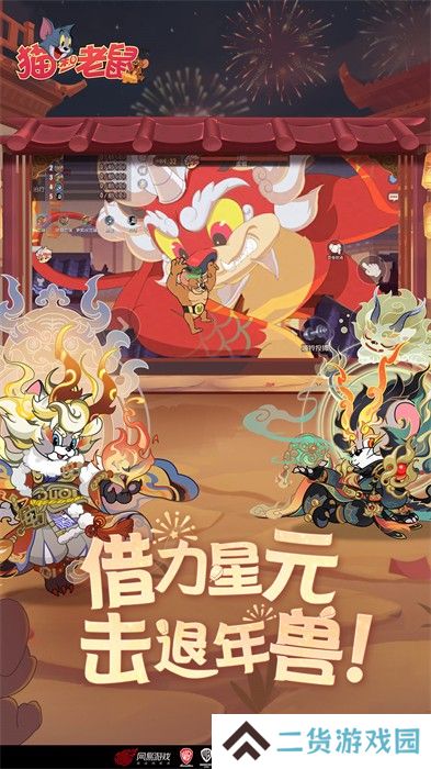猫和老鼠