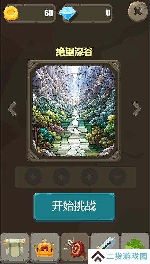 一个人的战斗