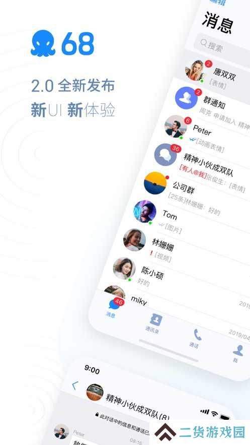 68聊天 2
