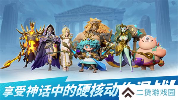 诸神大乱斗-Battle Crush