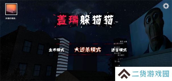 恐怖手游排行榜推荐 恐怖解密游戏
