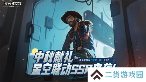 中秋献礼《辐射》手游X星空联动英雄萨姆·科来袭！