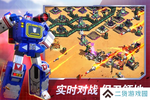 变形金刚地球之战