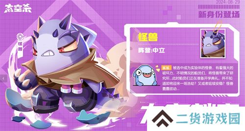 开学！登船！《太空杀》全新福利迎战九月