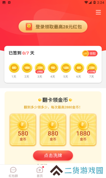 火猿短视频app