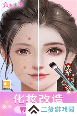 我本千金
