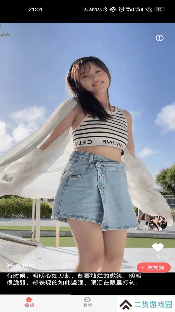 JJ视频下载