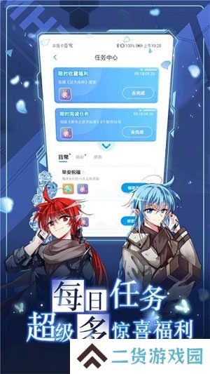 亲亲漫画app正版入口