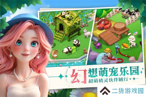梦幻魔法屋2024最新版