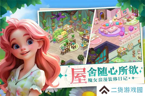 梦幻魔法屋2024最新版