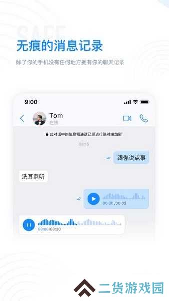 68聊天软件
