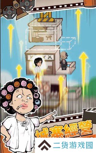 功夫城寨正式版