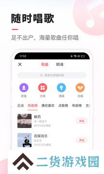 vv音乐