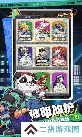 百战封神