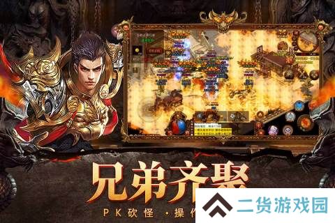 火爆全网上线就送满vip和无限元宝的传奇游戏推荐 福利满满