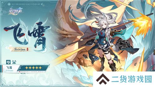 崩坏：星穹铁道2.5版本将于9月10日更新，十连+1000星琼免费领取!