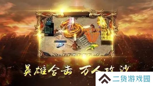 公益传奇手游推荐 公益传奇